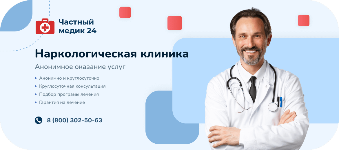 Наркологическая клиника